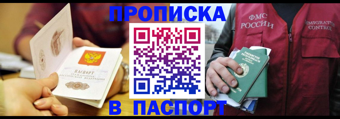 временная регистрация законно в Твери