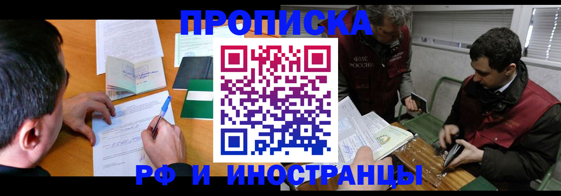 прописка поиск в Твери