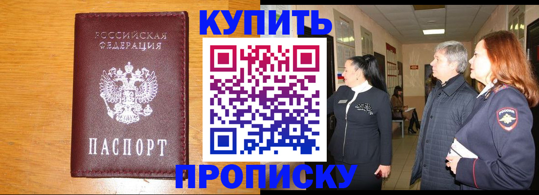 временная регистрация для школы в Твери