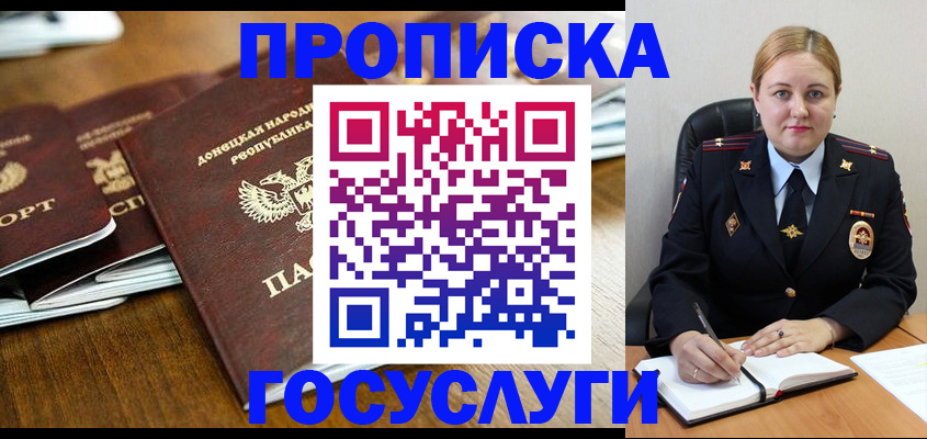прописка в квартире в Твери