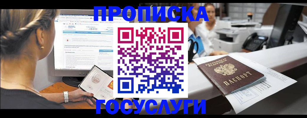 временная регистрация законно в Твери