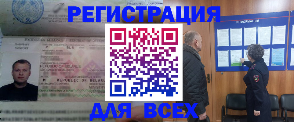 где прописаться в Твери