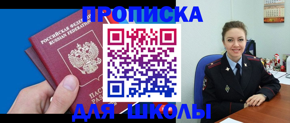 временная регистрация надежно в Твери