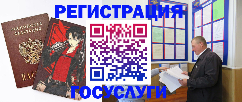 временная регистрация недорого в Твери